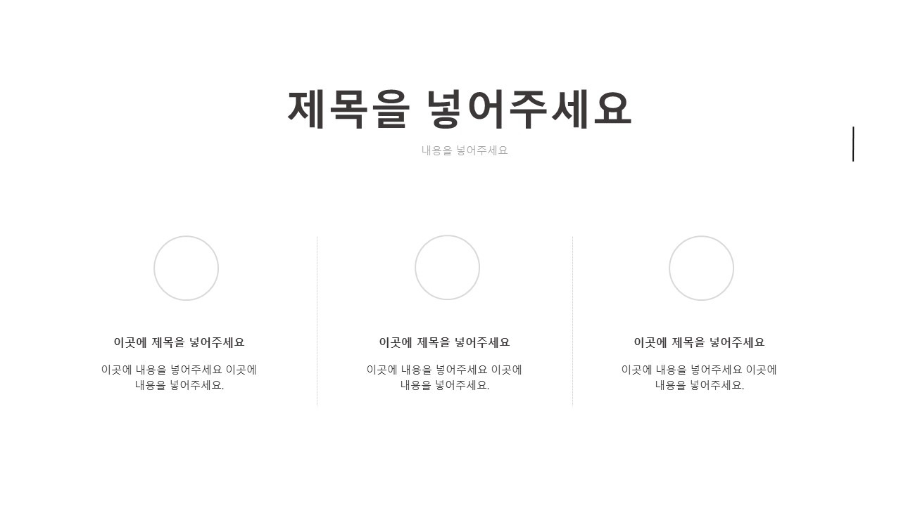 간단하고 깔끔한 PPT 무료나눔 합니다. 화이트 검정 PPT 템플릿 11 ywAAAAAAQABAAACAUwAOw==