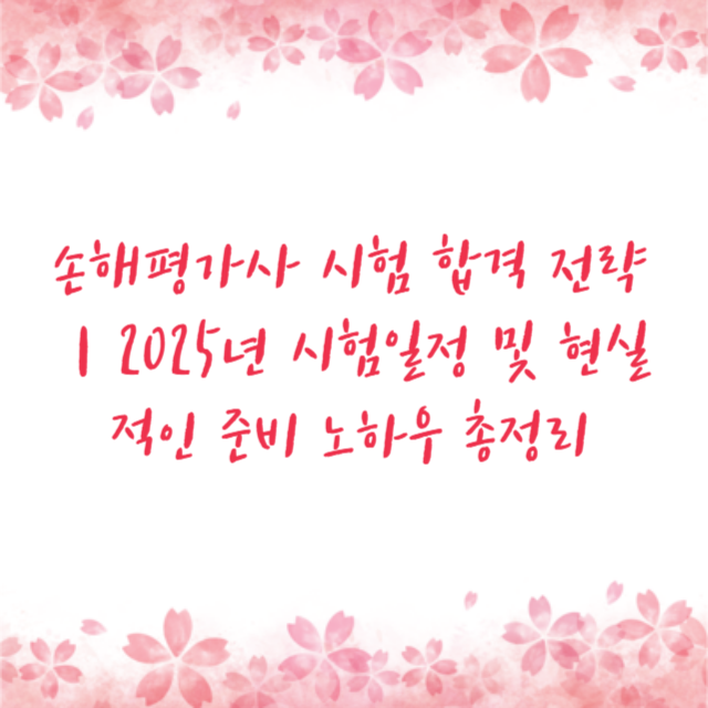 아로스 팝업