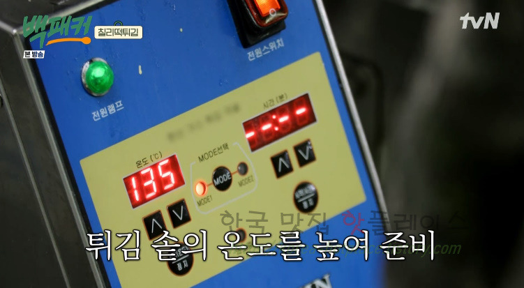 백패커 칠리떡튀김 레시피 만드는 법 20 ywAAAAAAQABAAACAUwAOw==