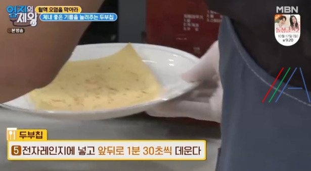 엄지의제왕 두부칩 만드는 법 만들기 레시피 - 체내 좋은 기름을 늘려주는 두부칩 8 ywAAAAAAQABAAACAUwAOw==