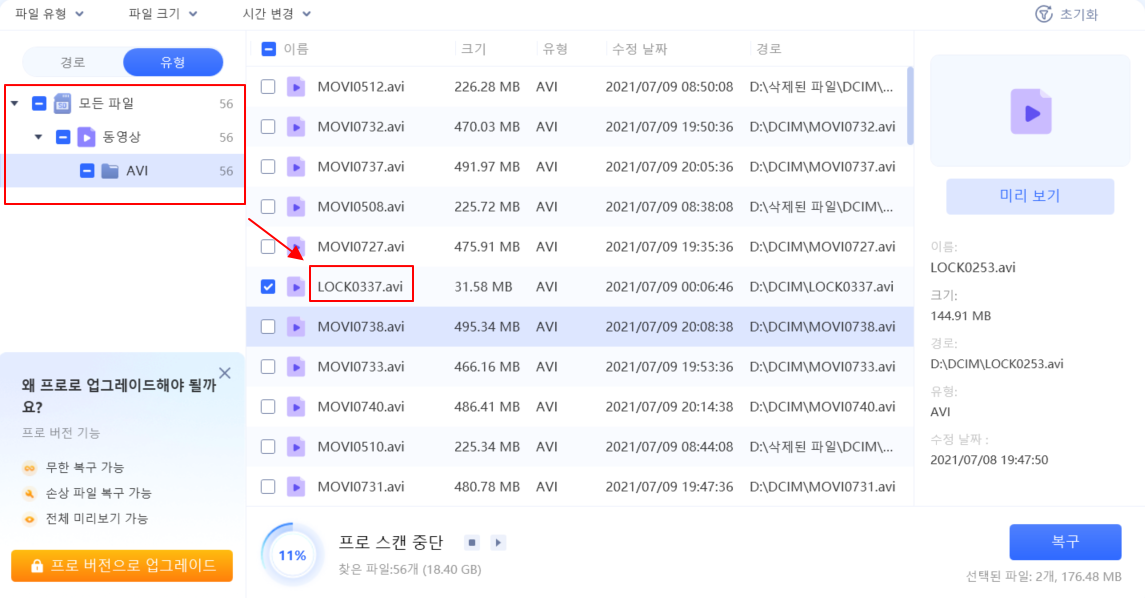 외장하드 데이터 복구, SD카드, 블랙박스 카드 복구 방법 (포디딕 SW) 7 ywAAAAAAQABAAACAUwAOw==