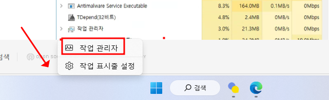윈도우 손상된 시스템 파일로 인해 느려진 PC 시스템 파일 복구로 해결하기 | DISM, SFC (윈도우10, 윈도우11) 1 ywAAAAAAQABAAACAUwAOw==