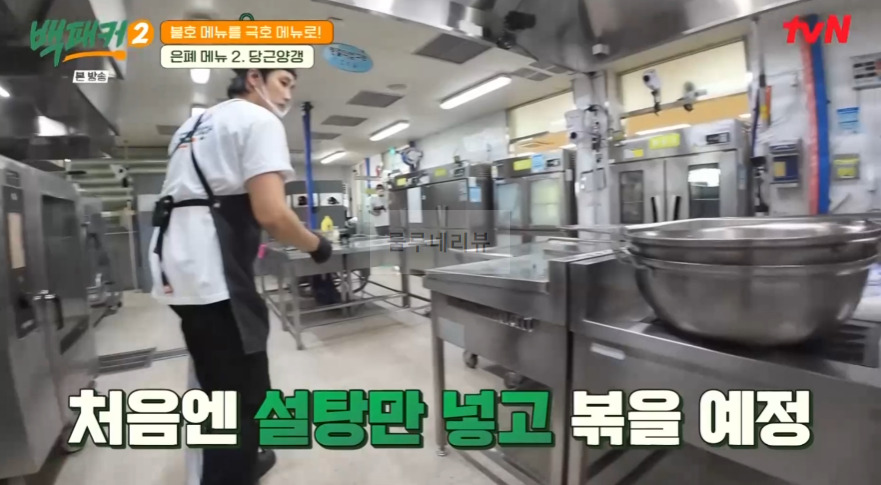 백패커2 당근양갱 레시피 - 은폐 메뉴2 불호 메뉴를 극호 메뉴로 6 ywAAAAAAQABAAACAUwAOw==