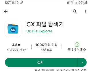 핸드폰을 NAS 서버처럼 사용해 윈도우11 PC에서 사용하기 3 ywAAAAAAQABAAACAUwAOw==