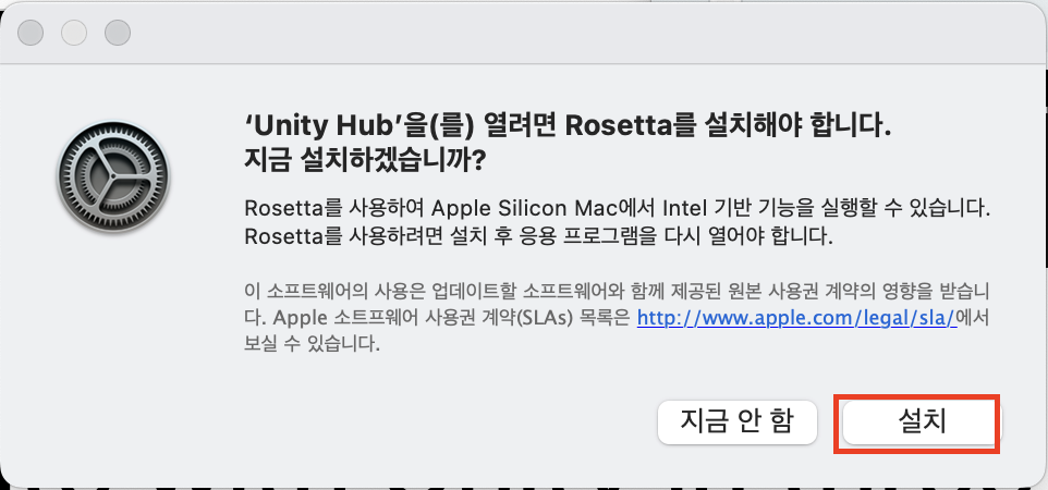 [MacOS] MacOS Unity Hub 설치하기 & 라이선스 다운받기
