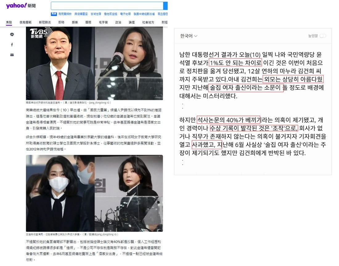 김건희 설거지 봉사 사진 