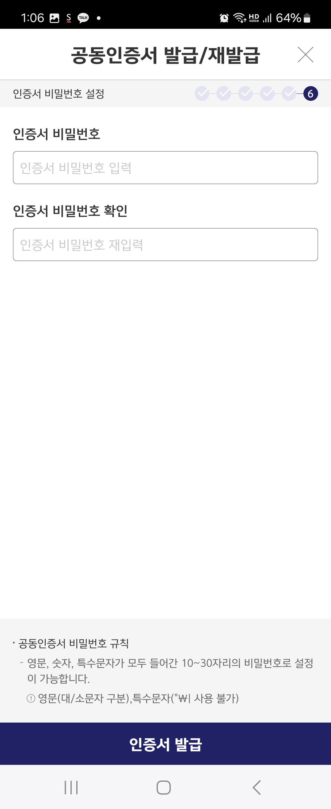 키움증권 영웅문 자녀계좌 인증 방법