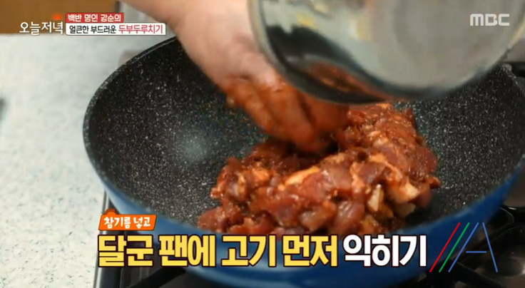 오늘저녁 두부두루치기 레시피 만드는법 - 백반 명인 강순의 7 ywAAAAAAQABAAACAUwAOw==