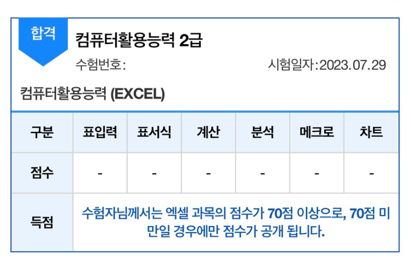컴활 2급 독학 필기, 실기 합격! 간호사 재취업 추천 자격증