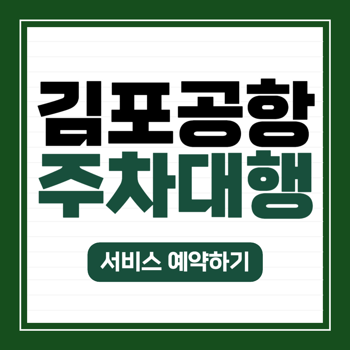 아로스 팝업