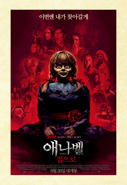 <애나벨 집으로> 영화 리뷰..기분 좋은(?) 공포영화 1 ywAAAAAAQABAAACAUwAOw==