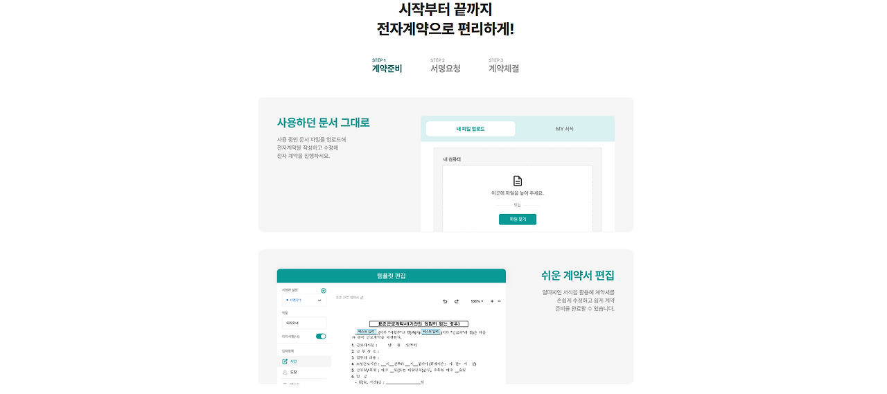계약서 간인·날인·계인·천공 뜻과 차이점｜실수 없이 도장 찍는 법 총정리