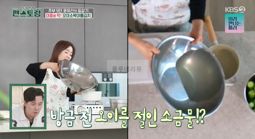 편스토랑 윤유선 오이소박이물김치 레시피 - 오이소박이 국수, 주부 9단 윤유선의 필살기 여름에 딱 10 ywAAAAAAQABAAACAUwAOw==