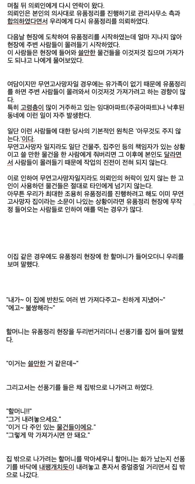 고독사 현실