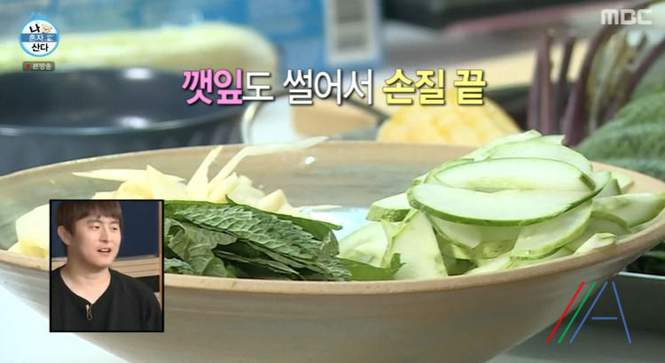 나혼자산다 나혼산 김민경 오징어무침 레시피 만드는법 - 8월 27일 땀의결실편 4 ywAAAAAAQABAAACAUwAOw==