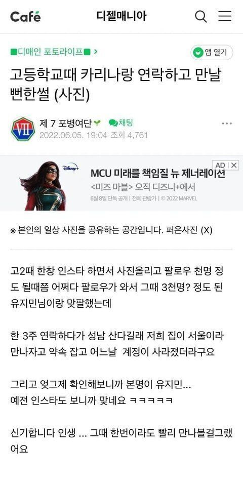 카리나 과거썰