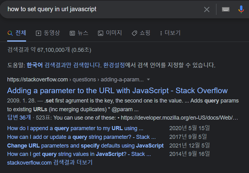 [자바스크립트] how to set query in url javascript My dev Note📒