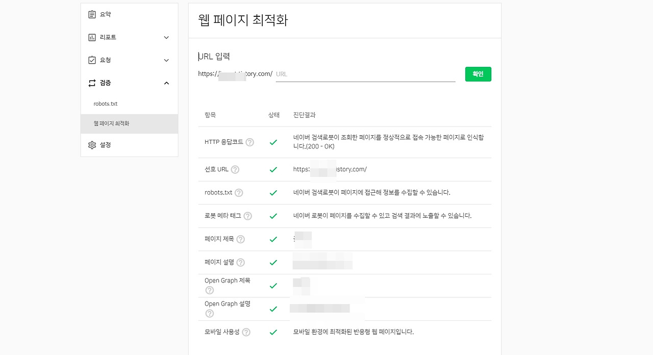 내 티스토리 블로그 '네이버 서치어드바이저' 에 등록하기 9 ywAAAAAAQABAAACAUwAOw==