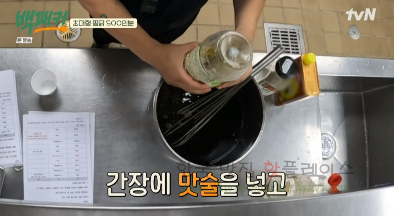 백패커 찜닭, 초대형 찜닭 500인분 레시피 22 ywAAAAAAQABAAACAUwAOw==
