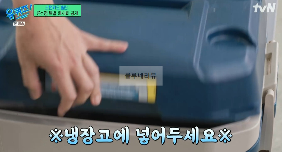 유퀴즈 어남선생 비빔국수, 설마고추장 국수, 비빔면 레시피 - 류수영 특별 레시피 공개 18 ywAAAAAAQABAAACAUwAOw==