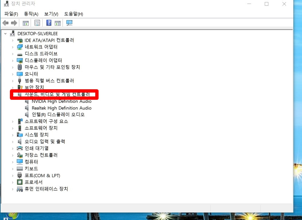 컴퓨터 소리가 안나올때 대처 방법 2 ywAAAAAAQABAAACAUwAOw==
