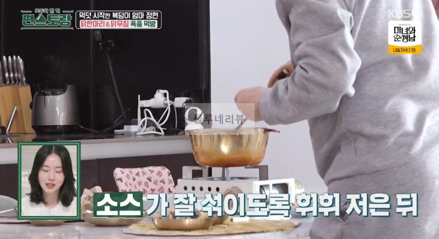 편스토랑 이정현 닭칼국수, 매운 칼국수 만들기 레시피 정리 2 ywAAAAAAQABAAACAUwAOw==