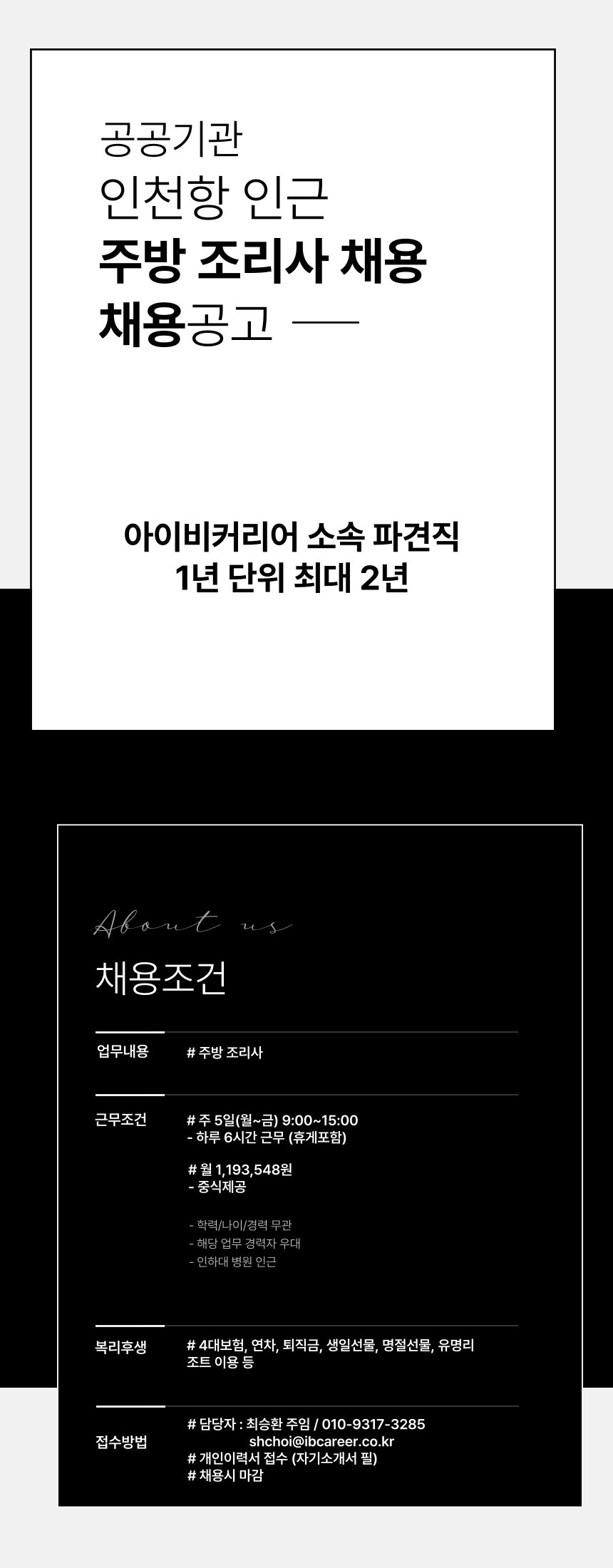 인천항구내식당 이미지