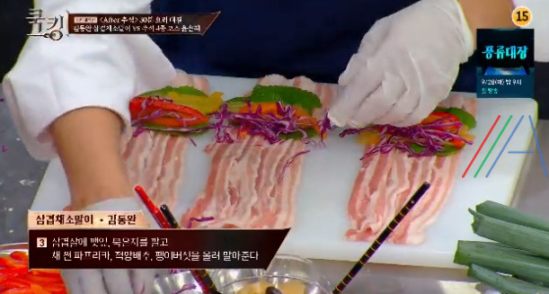 쿡킹 김동완 삼겹채소말이 레시피 만들기 만드는 법 9 ywAAAAAAQABAAACAUwAOw==