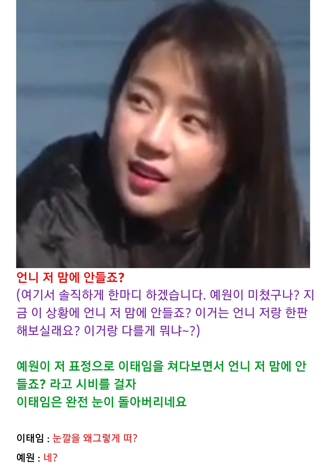 키스먼저할까요 서브웨이 알바 Vs 이든. 이태임 예원 욕설 패러디 손님 눈을 왜 그렇게 뜨세요? 언니 저 마음에 안들죠?