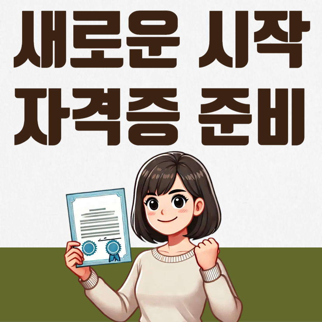 식생활 개선 지도사