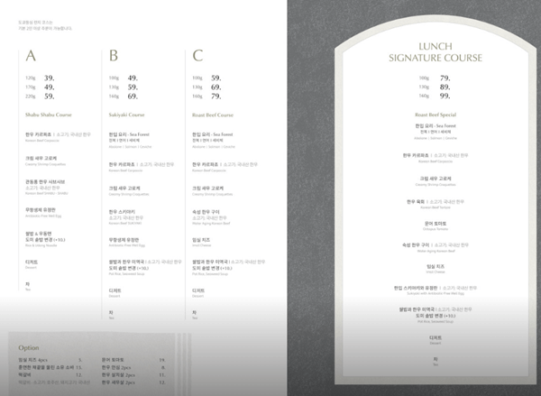 광교 맛집 도쿄등심 광교점 메뉴