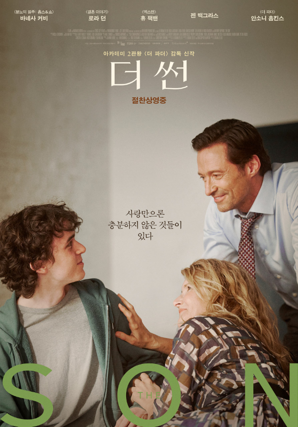 <더 썬> 영화 리뷰 1 ywAAAAAAQABAAACAUwAOw==