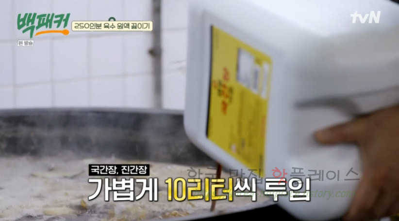 백패커 메밀국수 레시피 - 백종원 냉메밀국수, 250인분 육수 원액 끓이기, 빙수기 22 ywAAAAAAQABAAACAUwAOw==