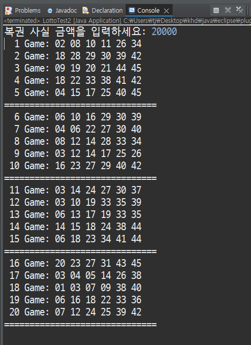 LottoTest2