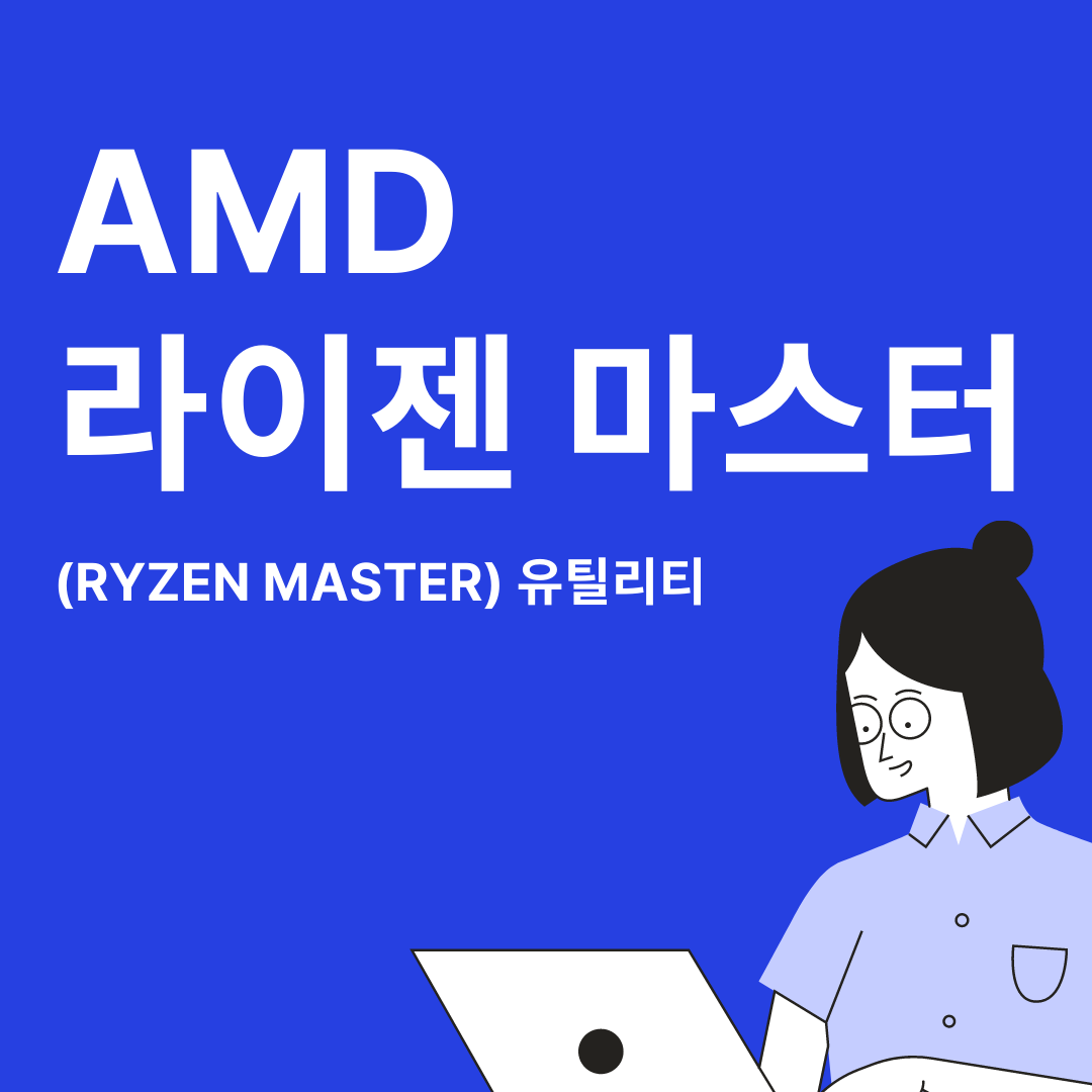Amd ryzen master 