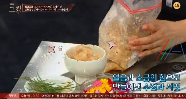 쿡킹 윤은혜 수정과셔벗 만들기 레시피 만드는 법 6 ywAAAAAAQABAAACAUwAOw==