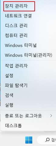 윈도우 노트북 WIFI, 이더넷 인터넷 연결 안 될 때 해결 방법 3 ywAAAAAAQABAAACAUwAOw==