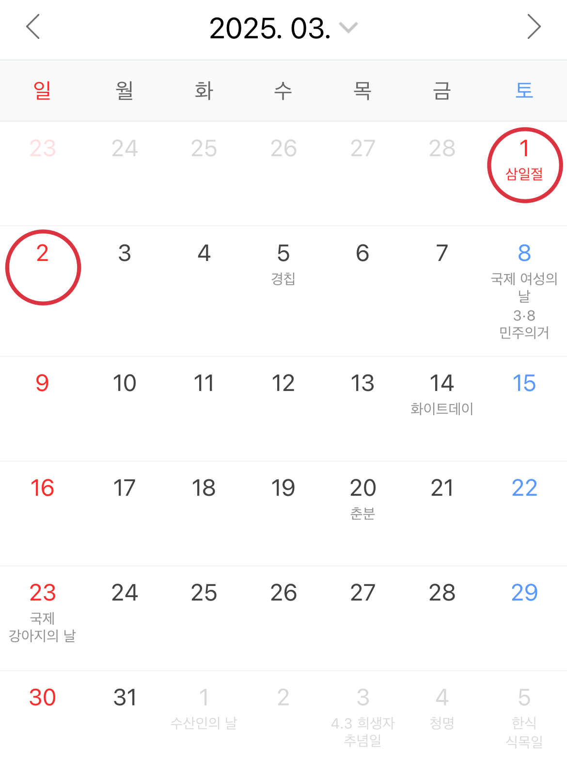 2025년 달력 및 공휴일 정보, 황금연휴와 연차사용 꿀팁 4 ywAAAAAAQABAAACAUwAOw==