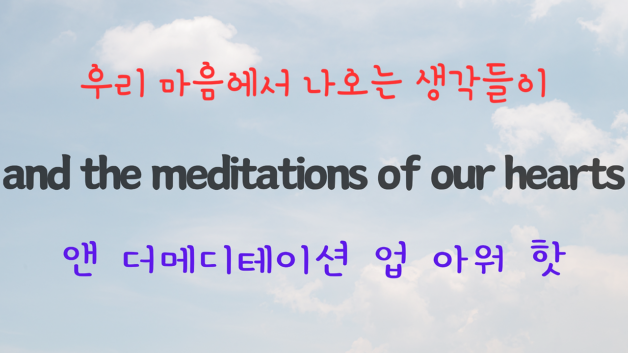 Rivers of Babylon 팝송 마스터 하기 - 영어 발음 원리 설명 23 ywAAAAAAQABAAACAUwAOw==