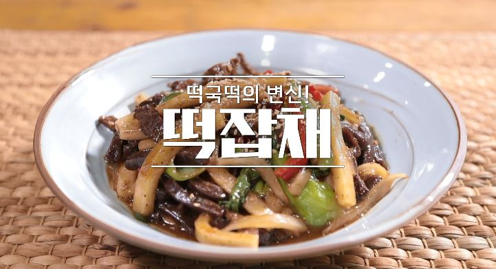 알토란 떡잡채 만들기 레시피 1 ywAAAAAAQABAAACAUwAOw==