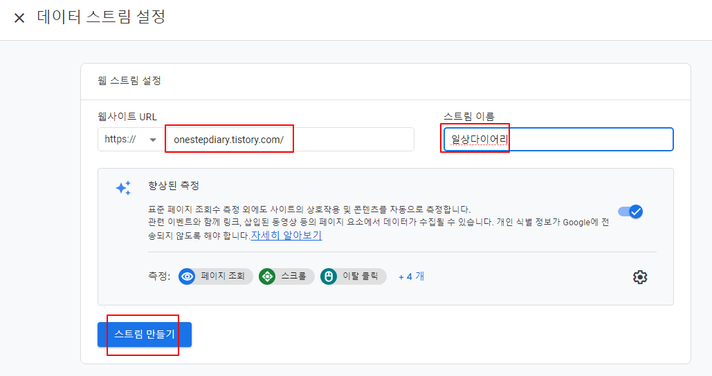 구글 애널리틱스와 티스토리 블로그 연결하기 11 ywAAAAAAQABAAACAUwAOw==