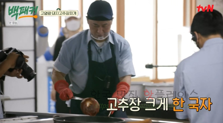 백패커 돼지고추장찌개 만들기 레시피 - 청송교도소 편 백종원 요리 / 고열량 돼지고추장찌개 16 ywAAAAAAQABAAACAUwAOw==