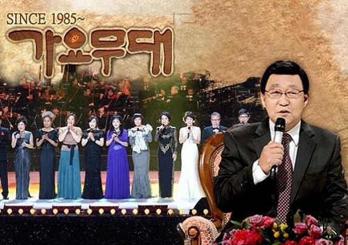 가요무대 1799회 2023년 5월 15일 회차정보 방송시간 오늘 출연진 Mc 김동건