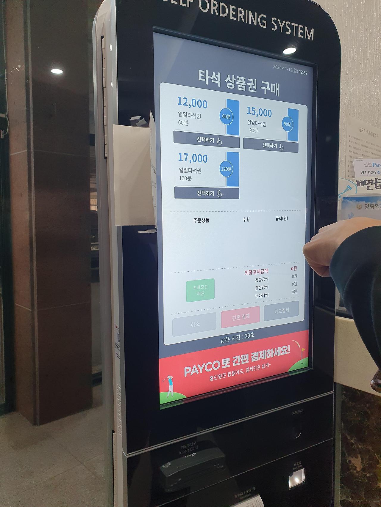 양평힐스 골프연습장 인도어 5 ywAAAAAAQABAAACAUwAOw==