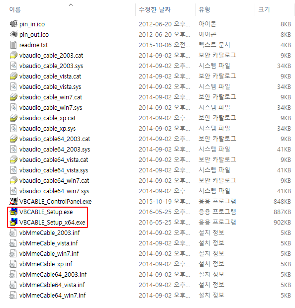 vb virtual audio cable uninstall