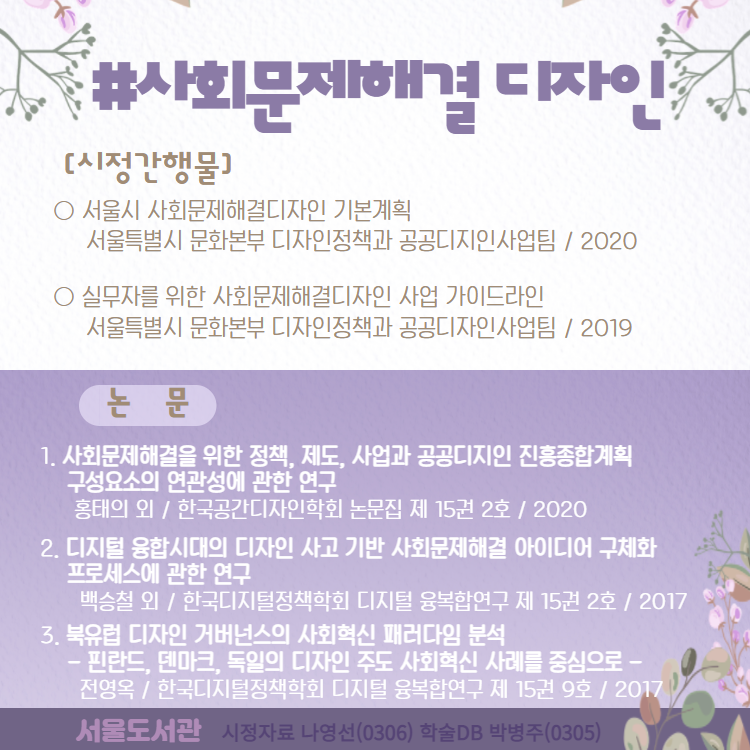 정책정보서비스