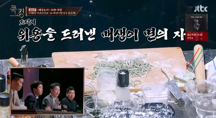 쿡킹 윤은혜 매생이칼국수 레시피 만드는 법 15 ywAAAAAAQABAAACAUwAOw==