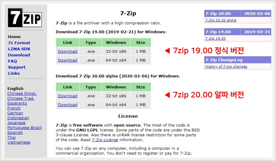 7zip download link