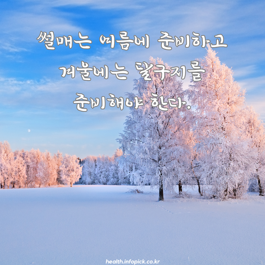 짧고 좋은 글귀 명언 모음 이미지 캘리그라피 문구
