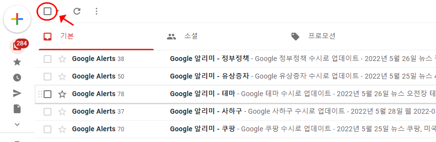 구글 지메일(Gmail) Label 폴더 만들고 e-mail 일괄 삭제하기 2 ywAAAAAAQABAAACAUwAOw==